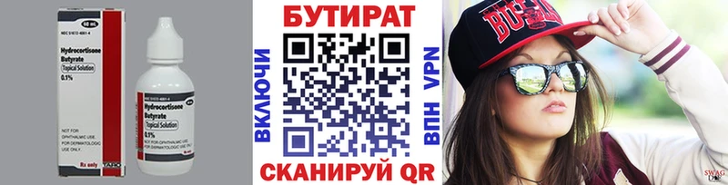 БУТИРАТ 99%  kraken ТОР  Гатчина 