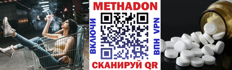 Метадон VHQ Гатчина